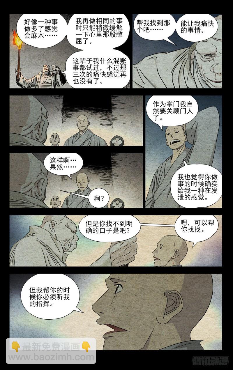 506-第531话