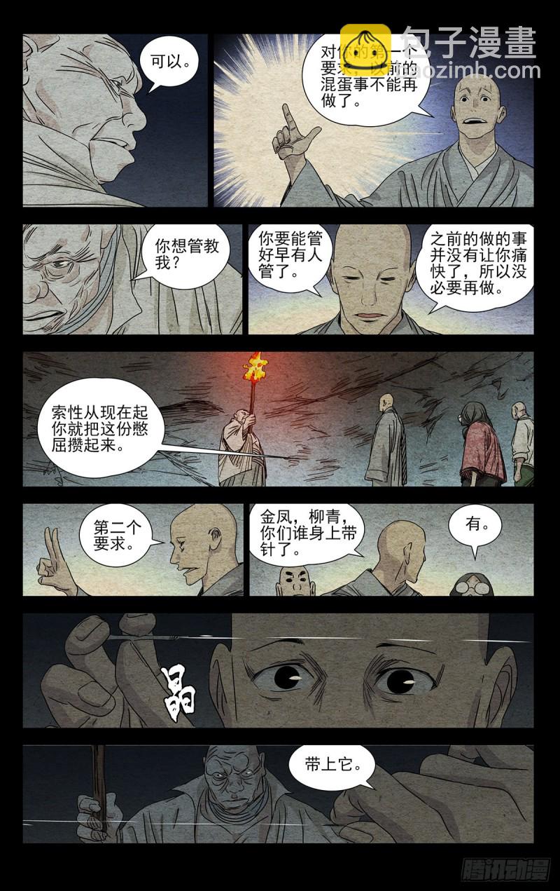 506-第531话