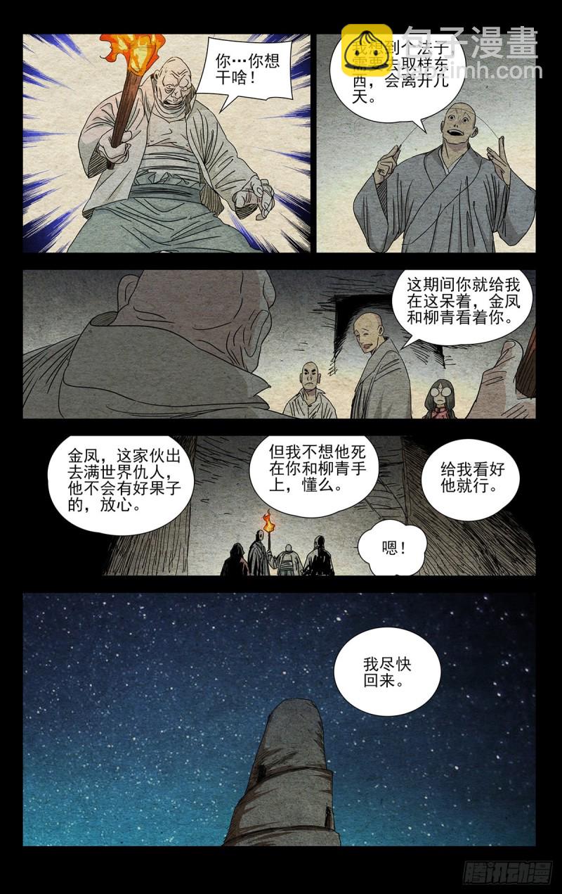 506-第531话