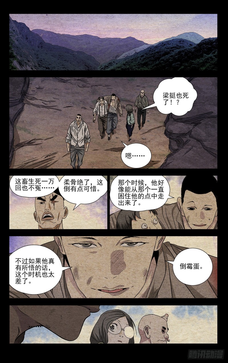 508-第533话