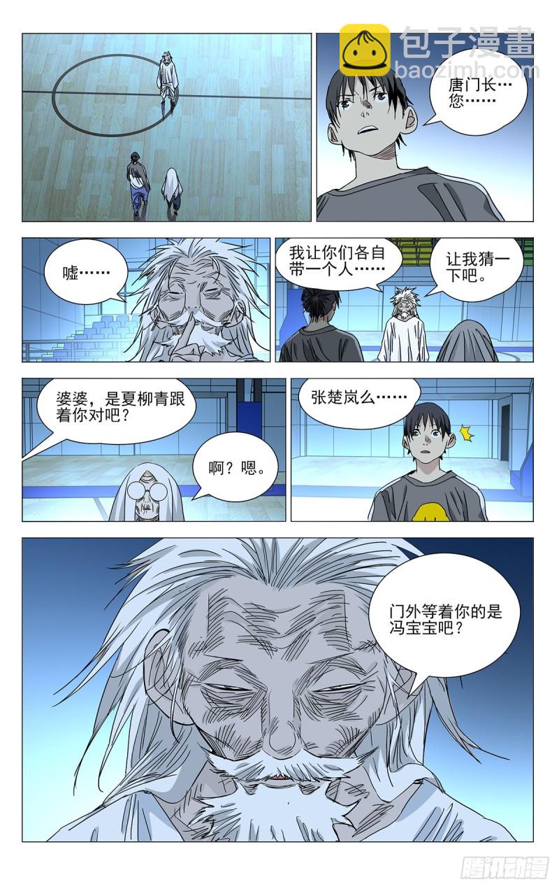 508-第533话
