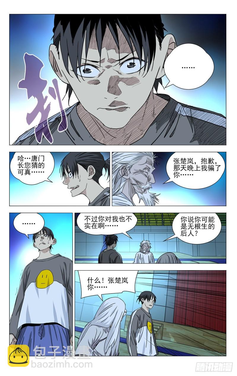 508-第533话