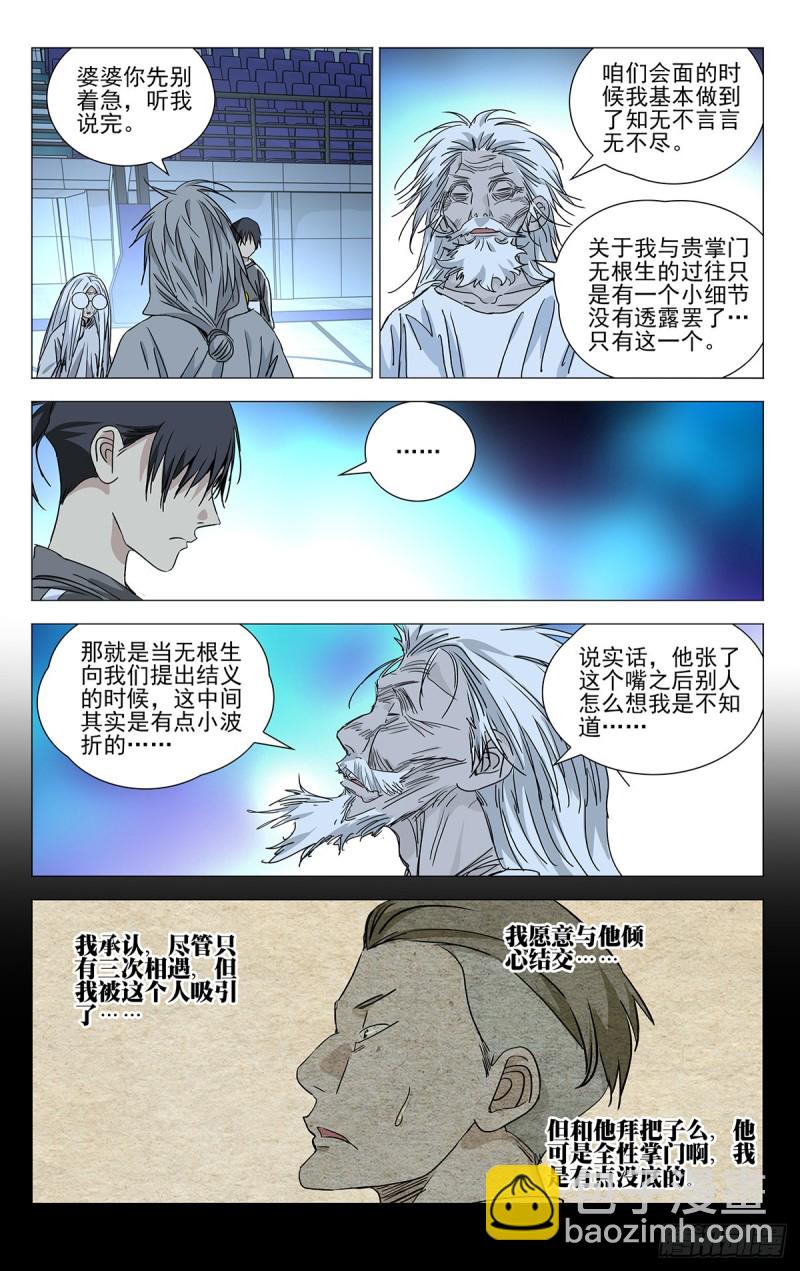 508-第533话