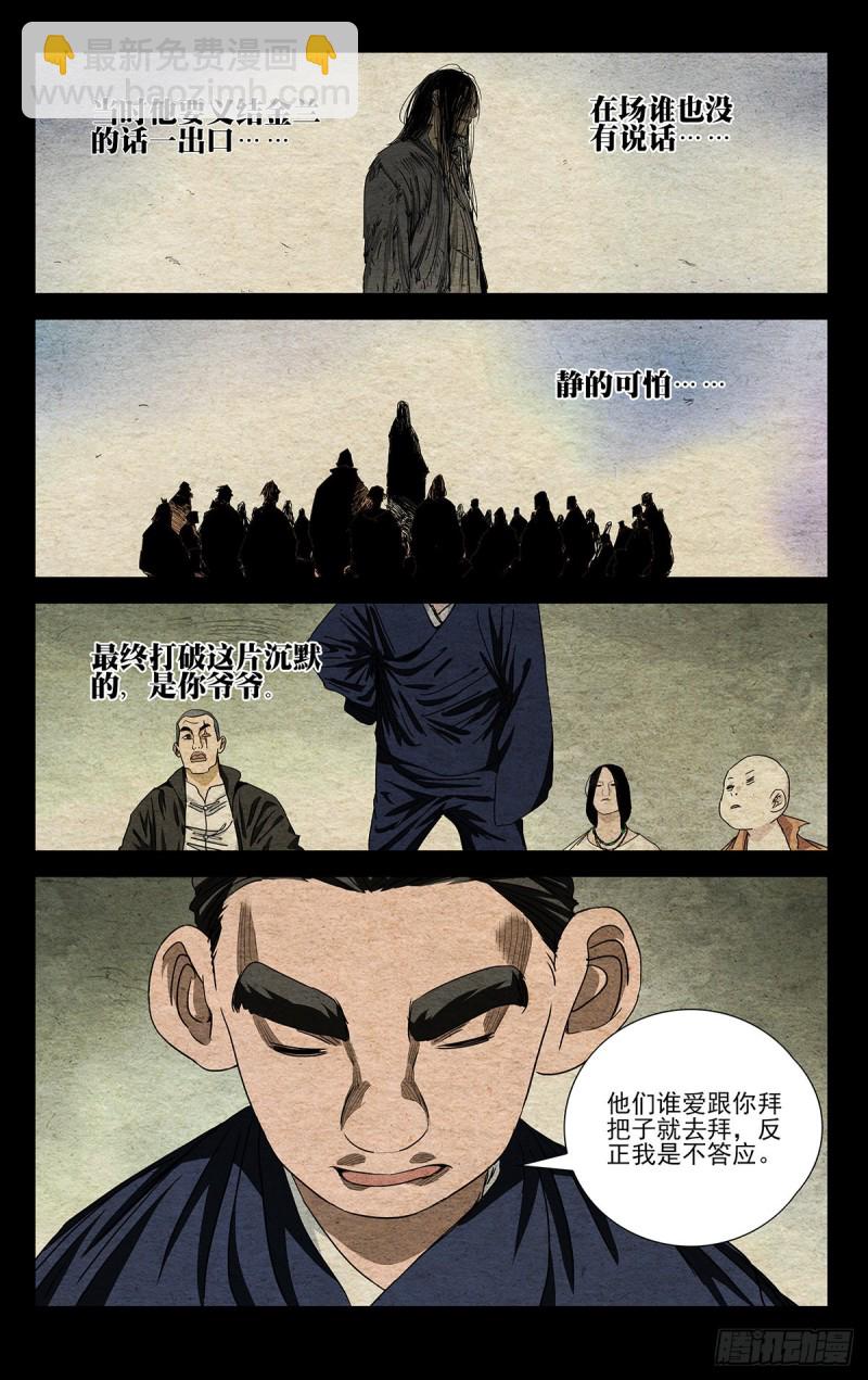 508-第533话