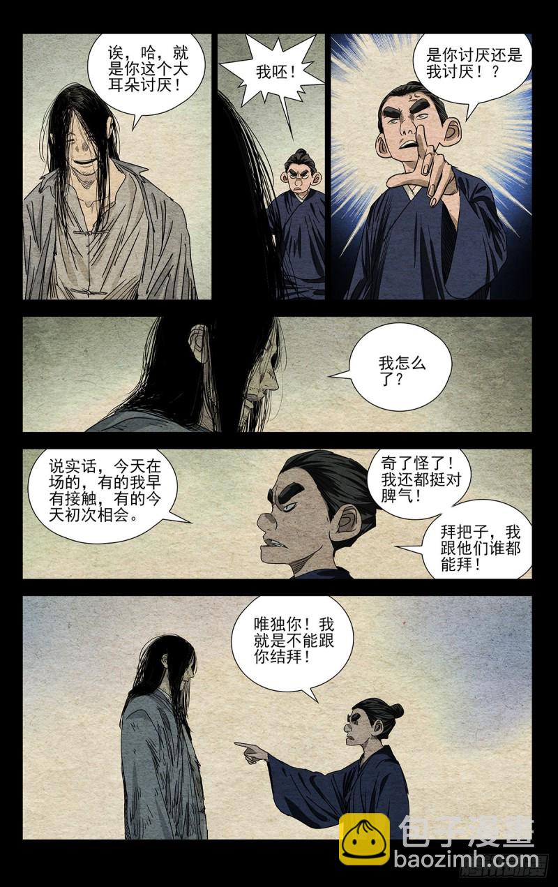 508-第533话