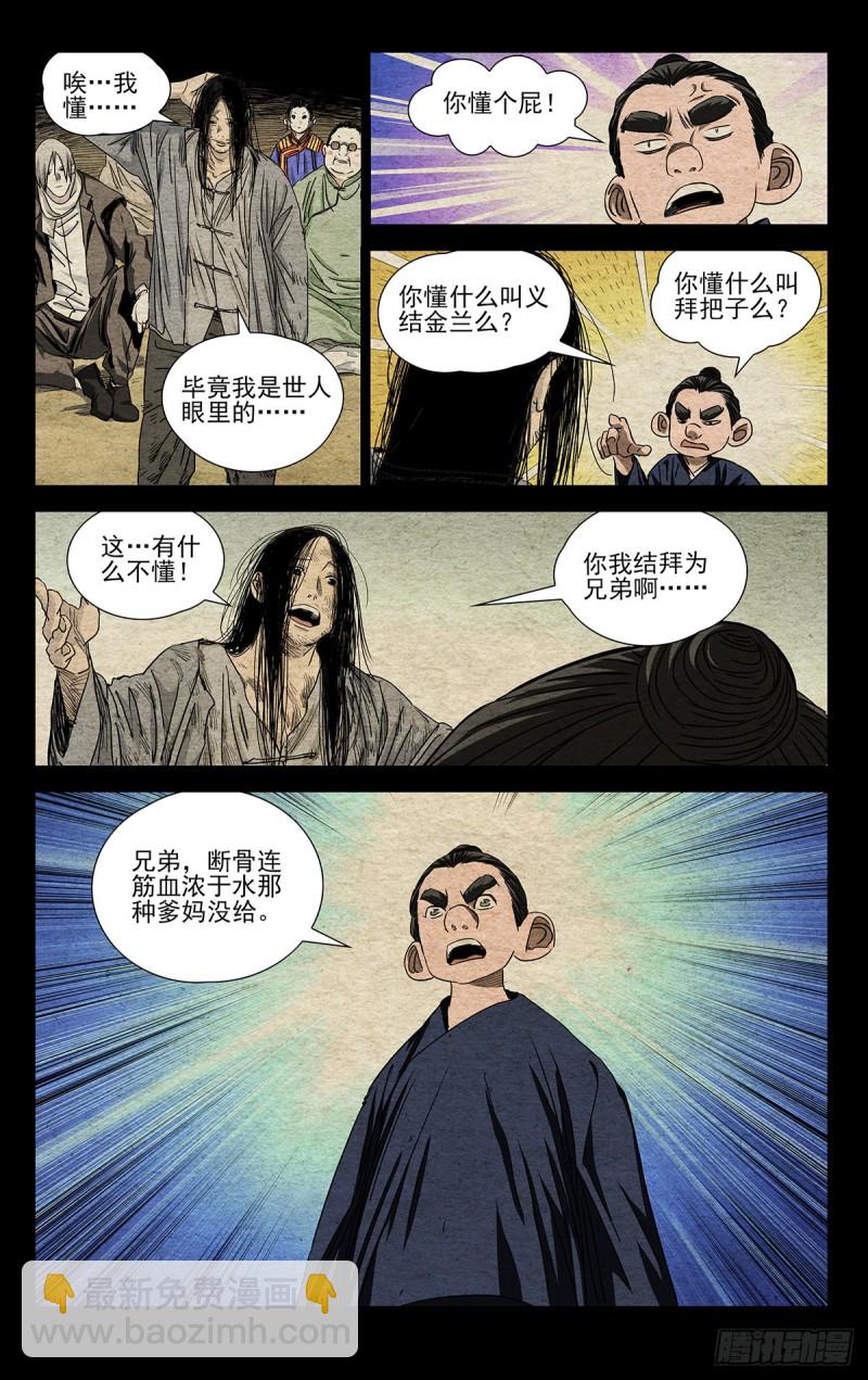 508-第533话