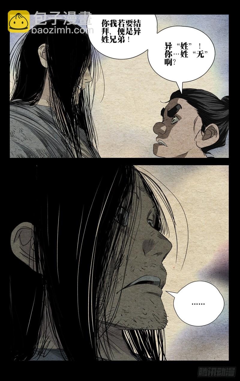 508-第533话