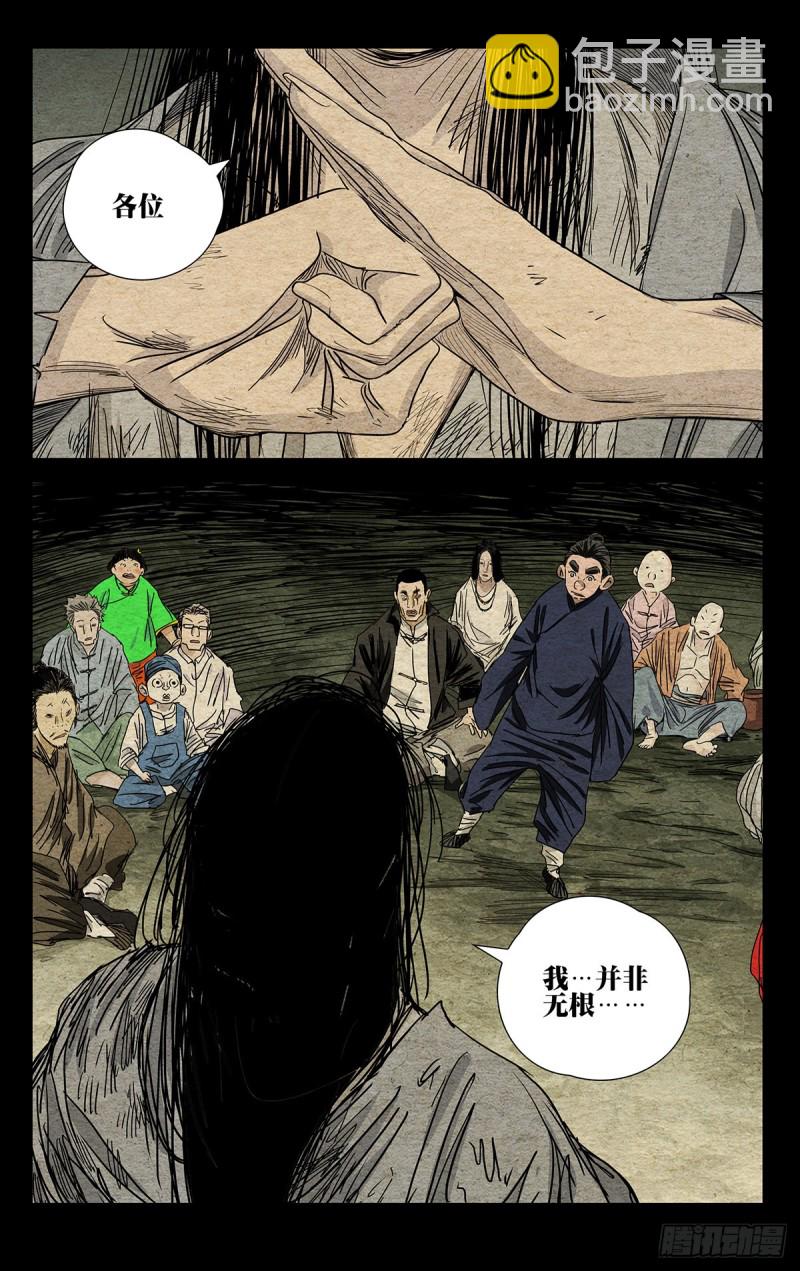 508-第533话
