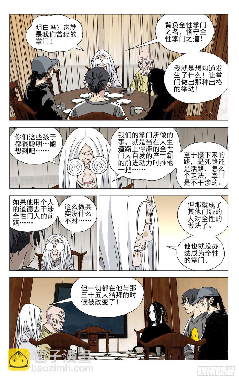 508-第533话