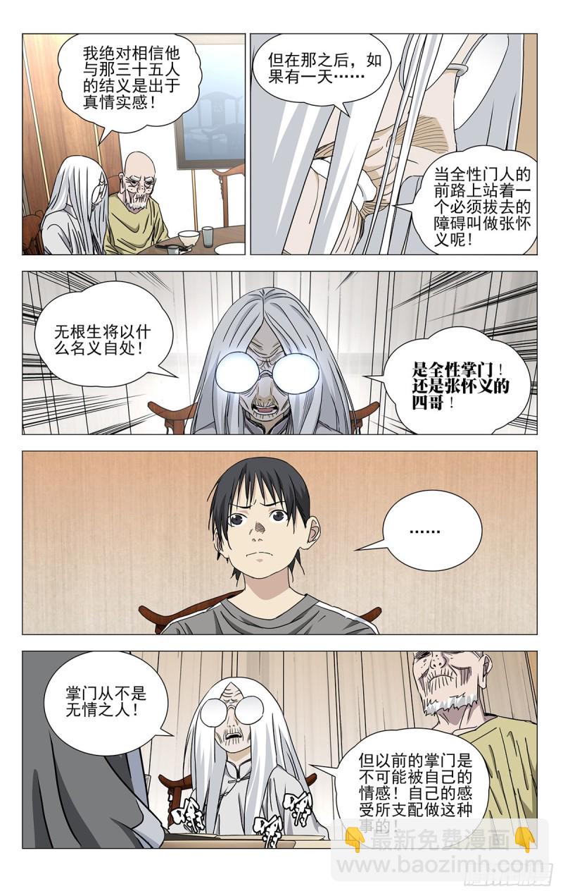 508-第533话