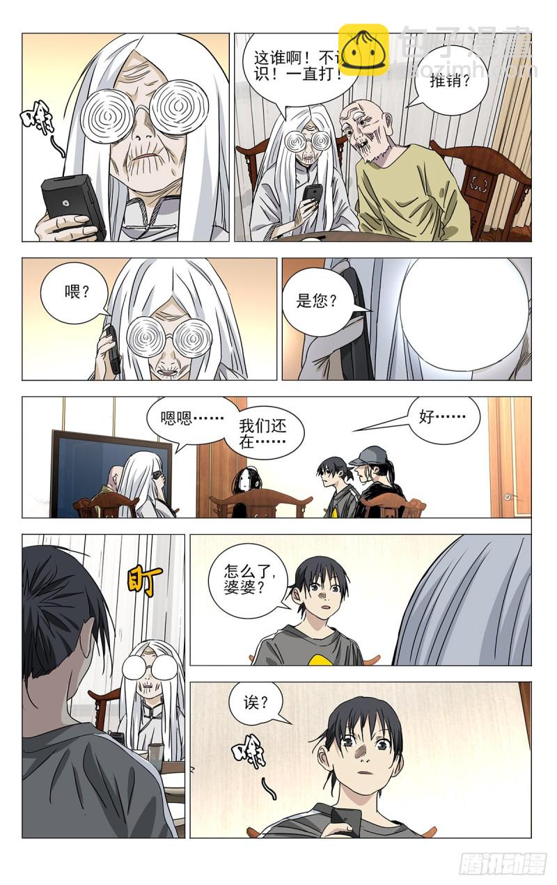 508-第533话
