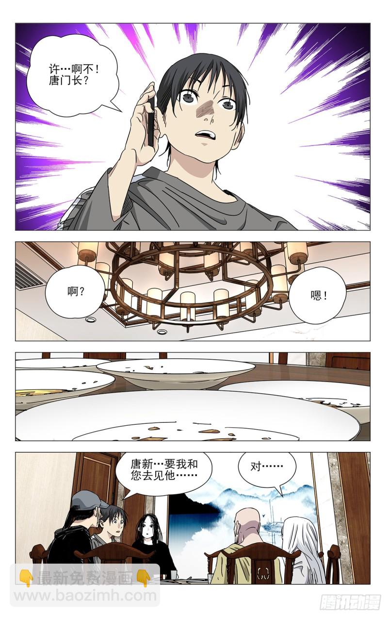 508-第533话