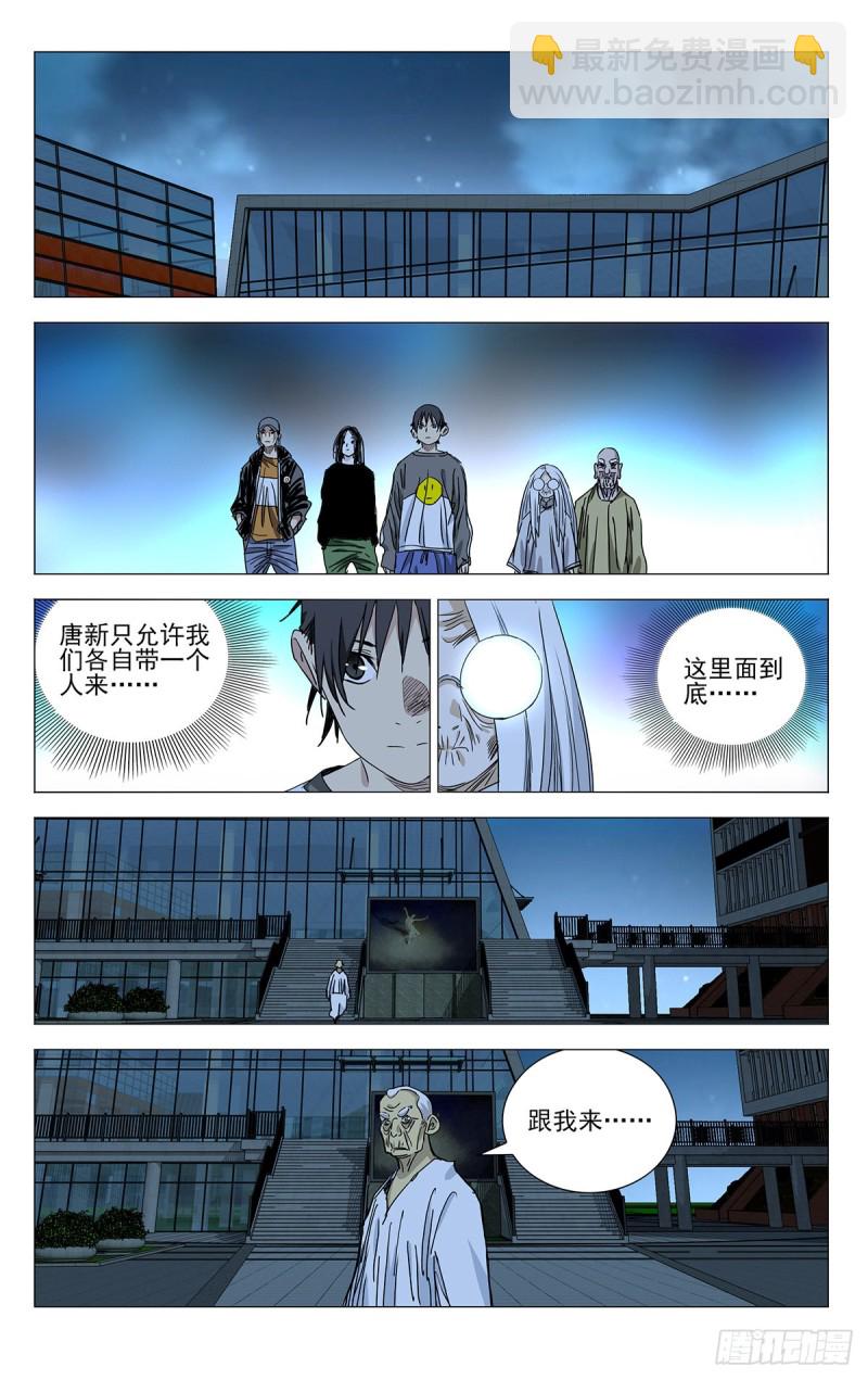 508-第533话