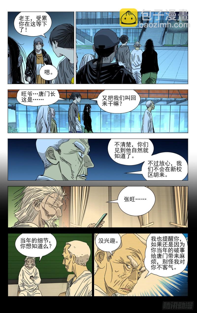 508-第533话