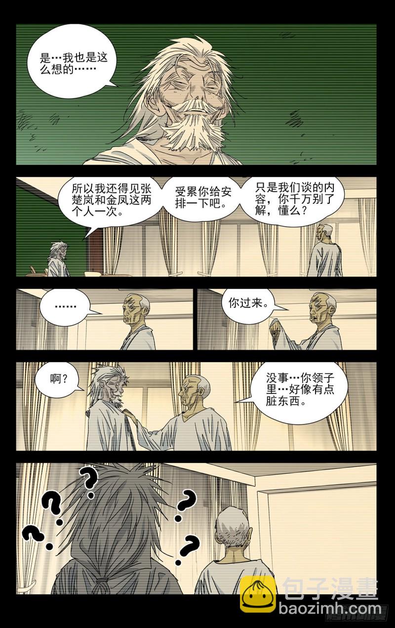 508-第533话