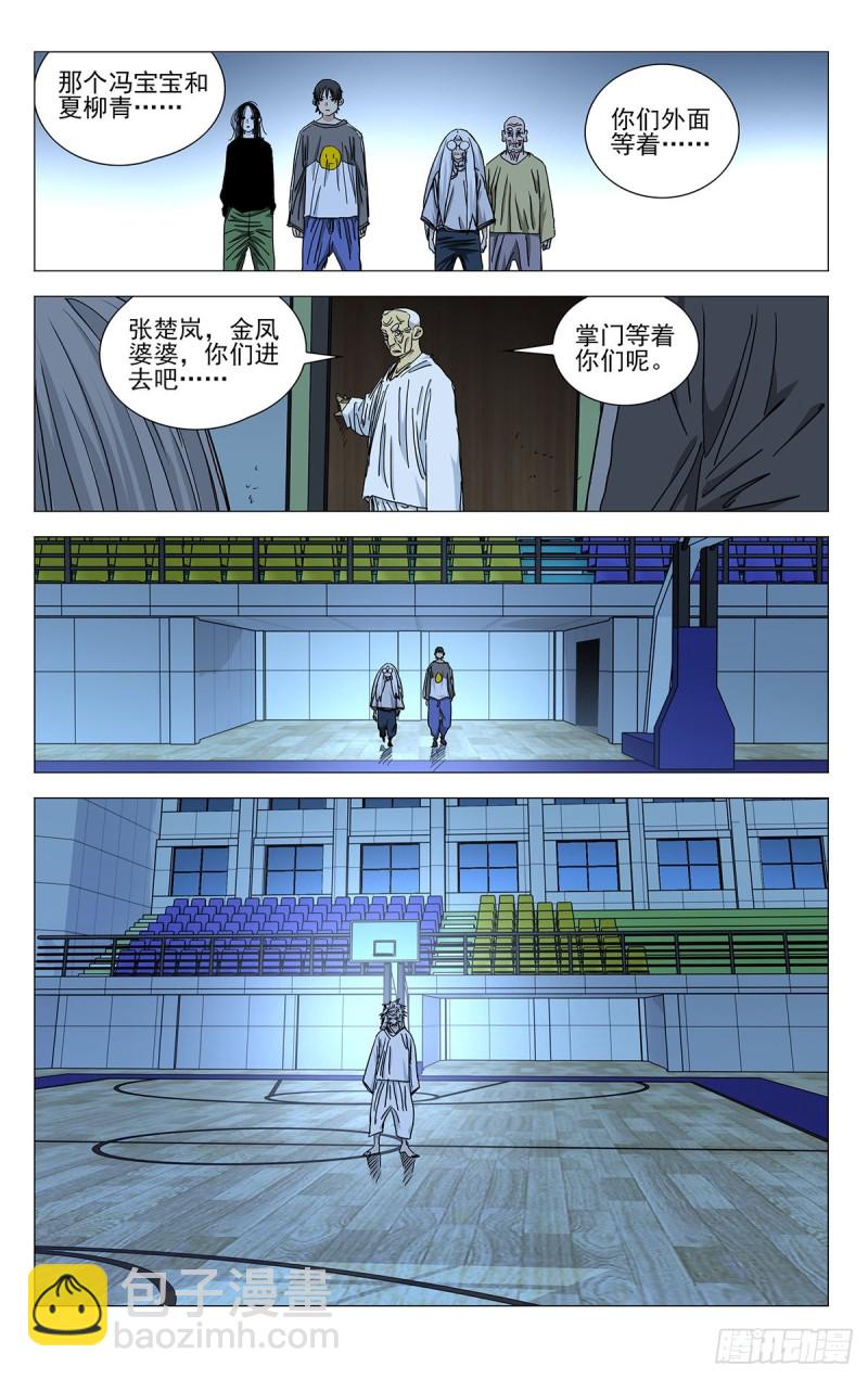 508-第533话