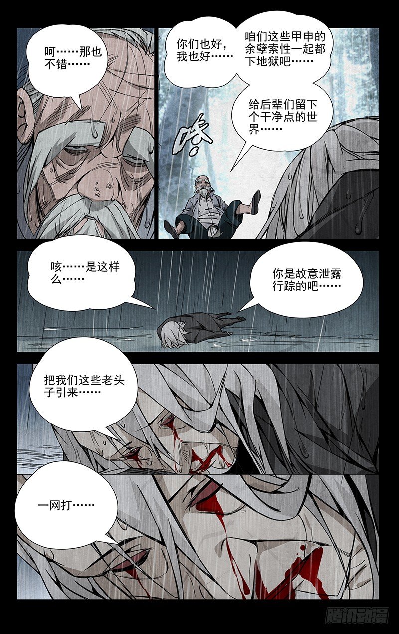 55.张锡林之死-第55话