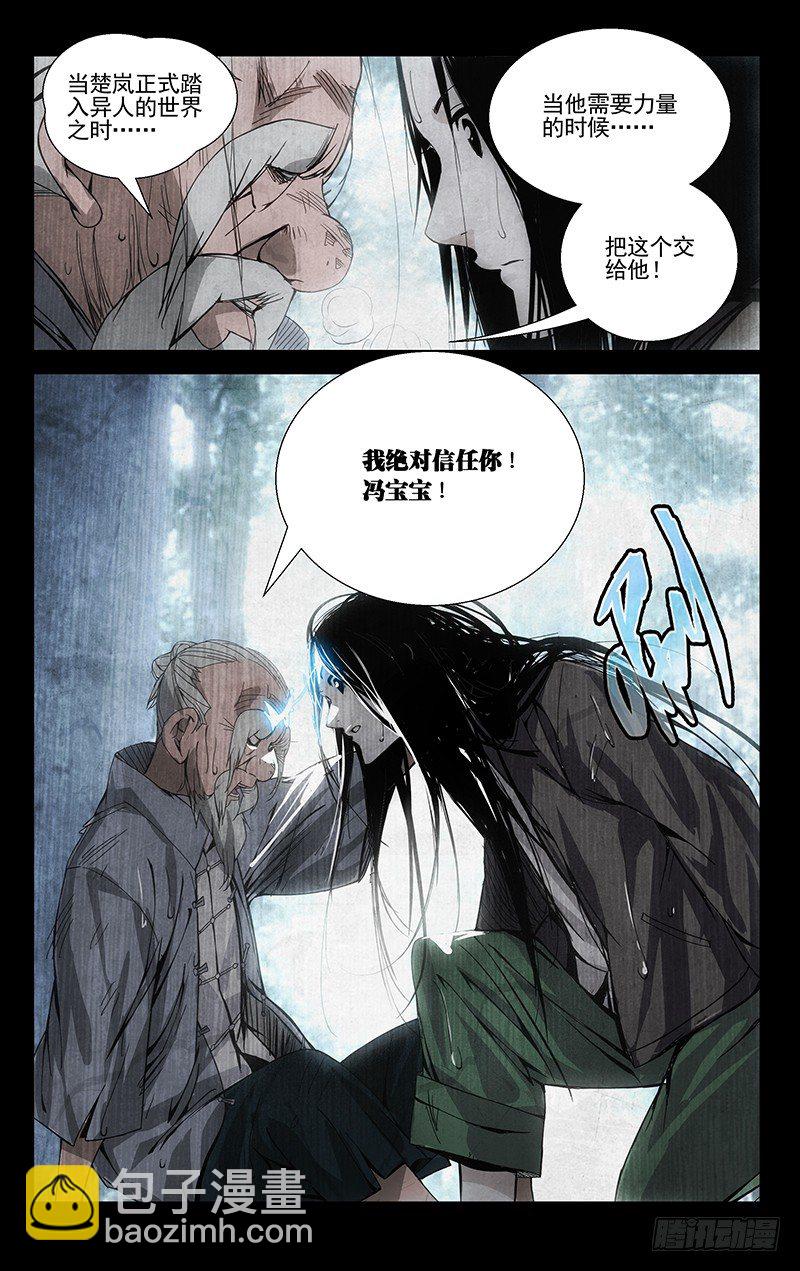 55.张锡林之死-第55话