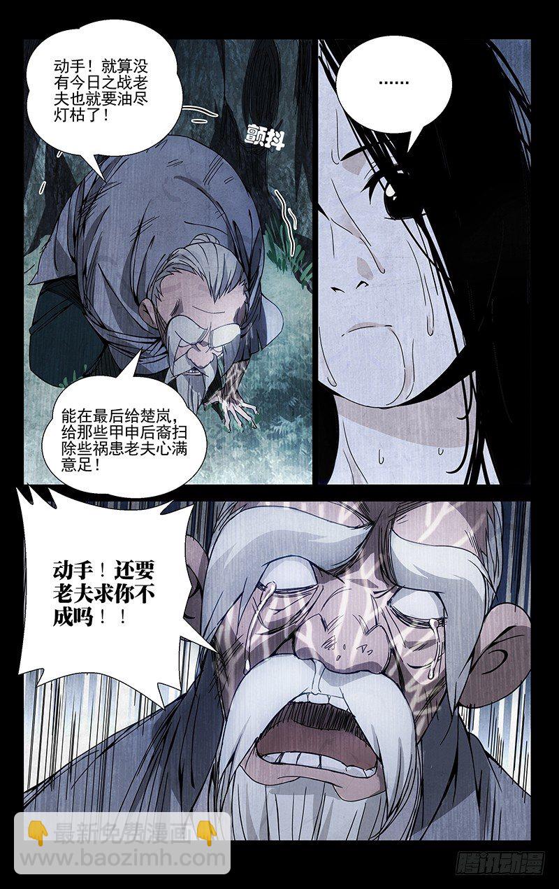 55.张锡林之死-第55话