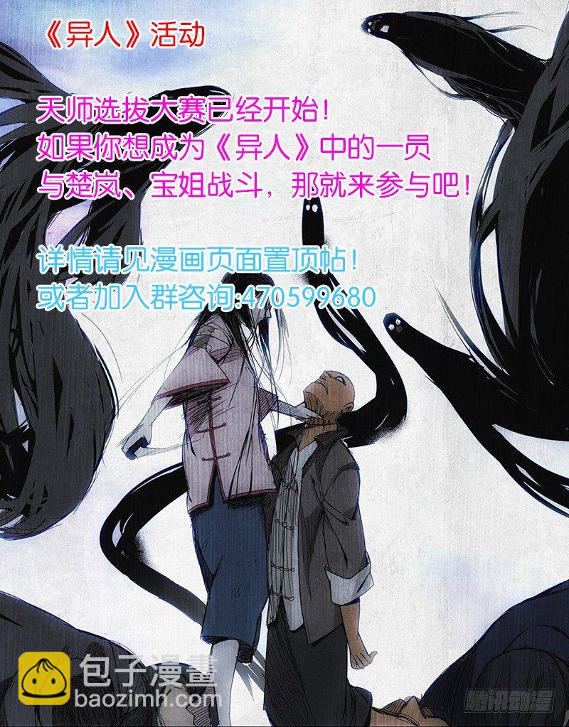 55.张锡林之死-第55话