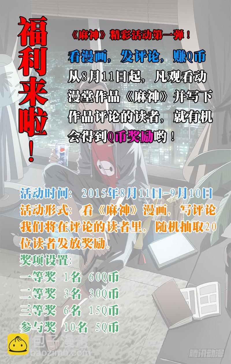 55.张锡林之死-第55话