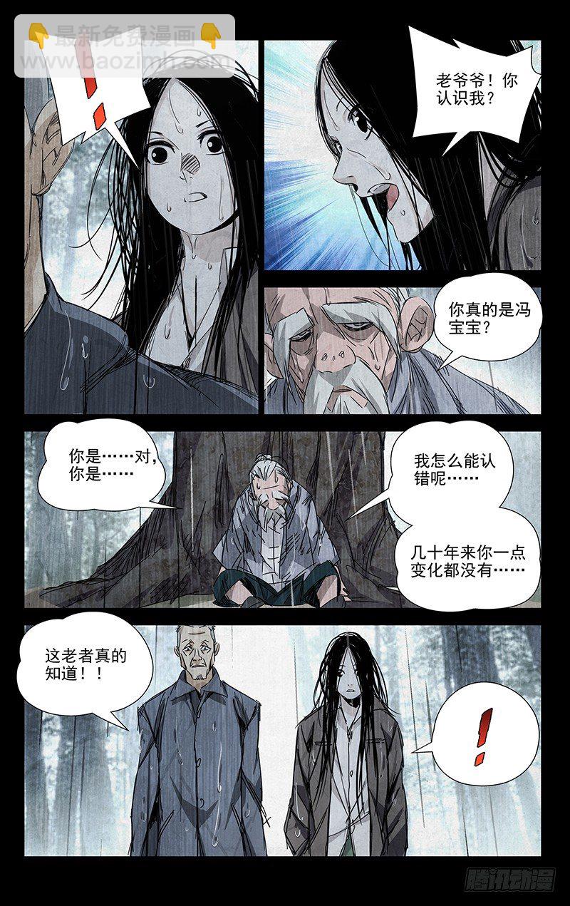 55.张锡林之死-第55话