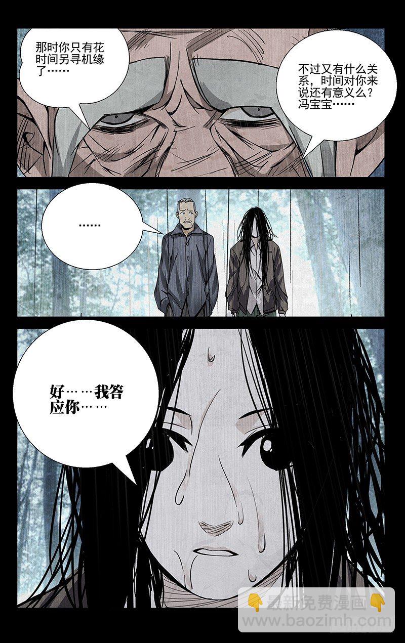 55.张锡林之死-第55话