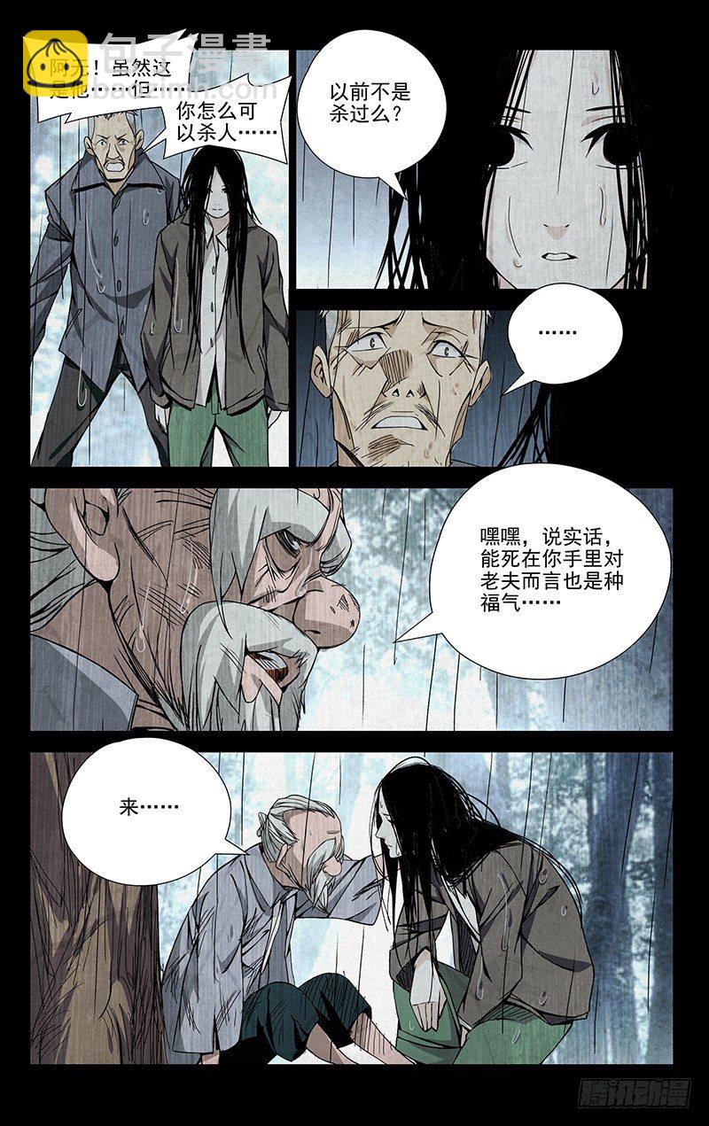 55.张锡林之死-第55话