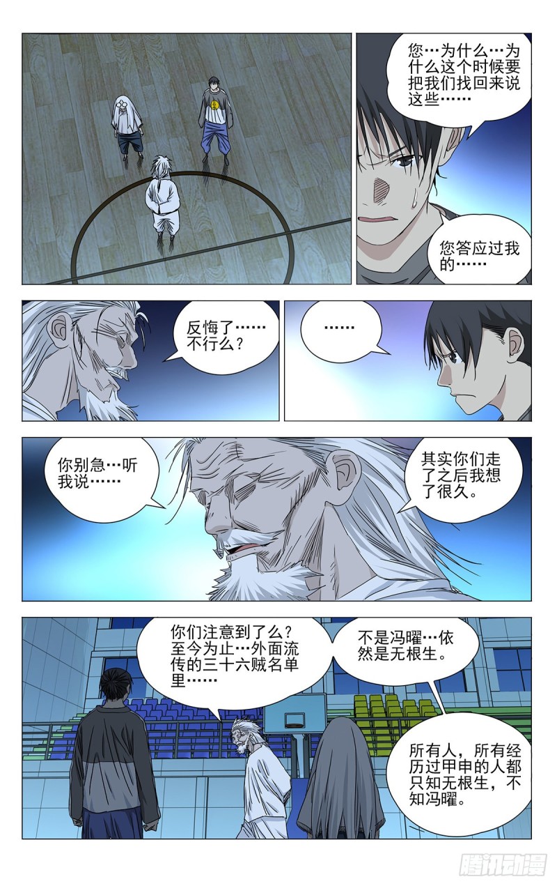 510-第535话