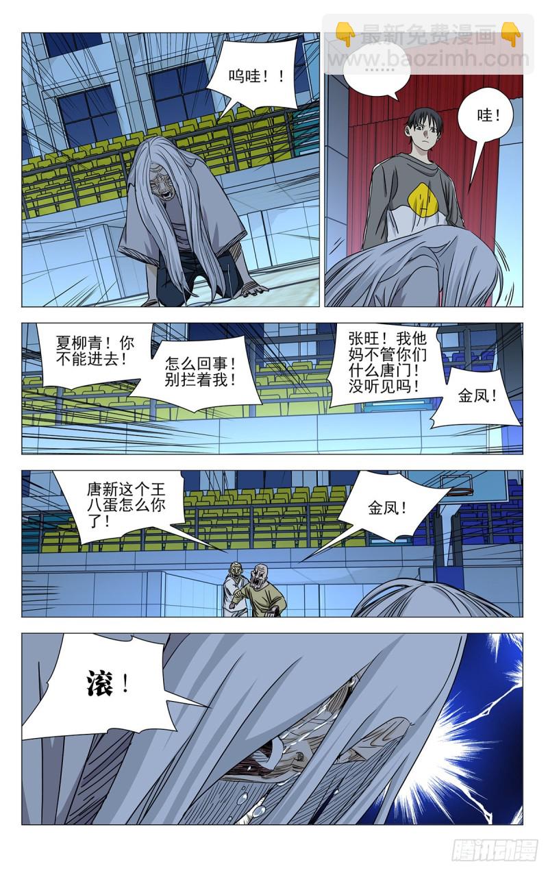 510-第535话