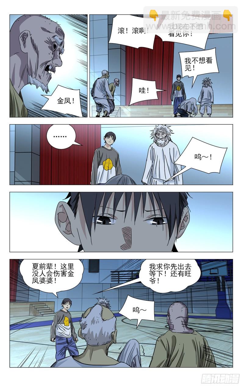 510-第535话
