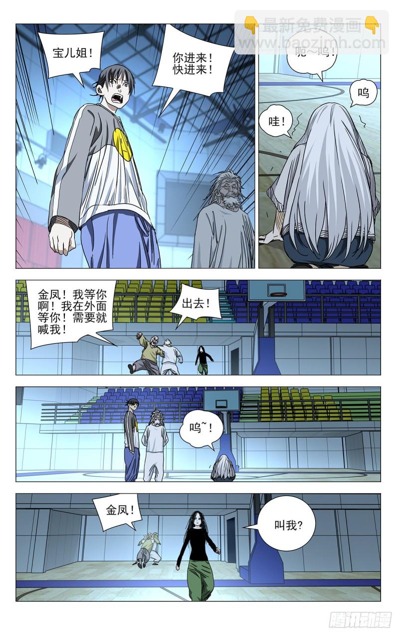510-第535话
