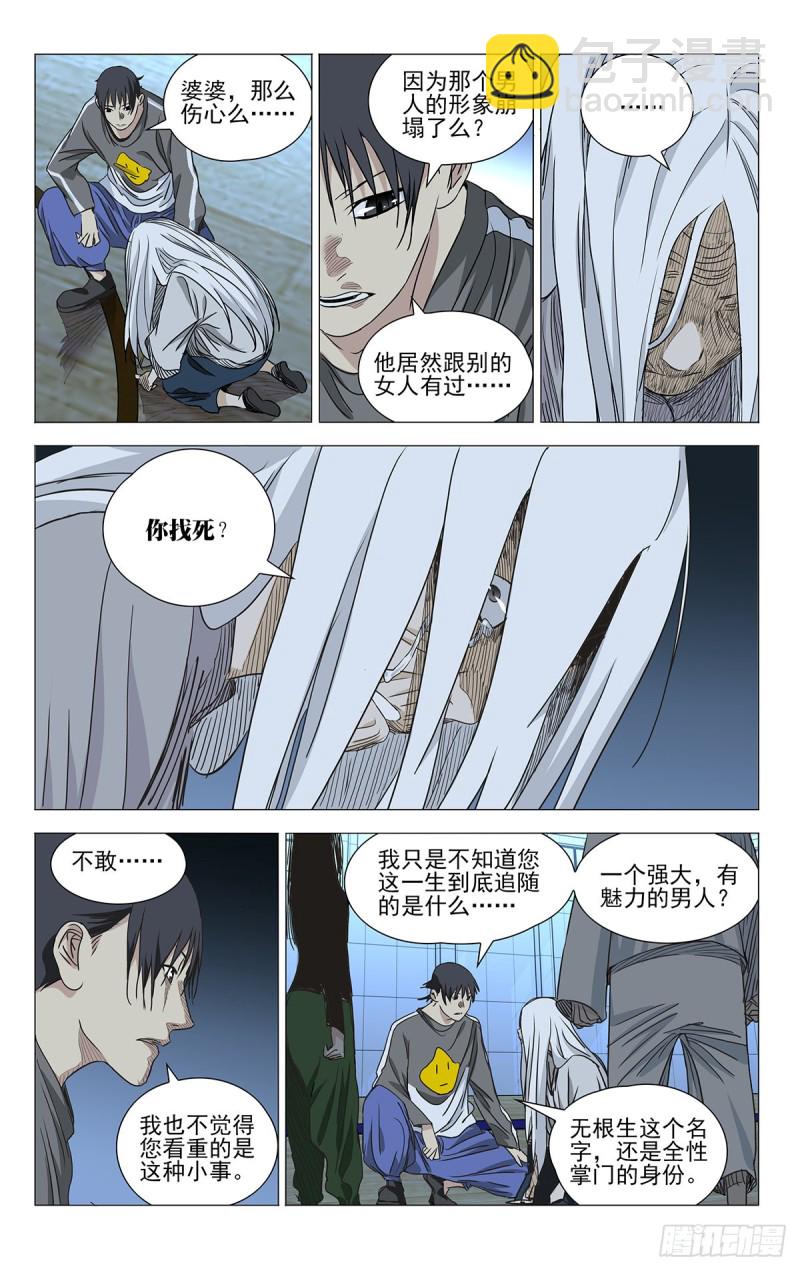 510-第535话