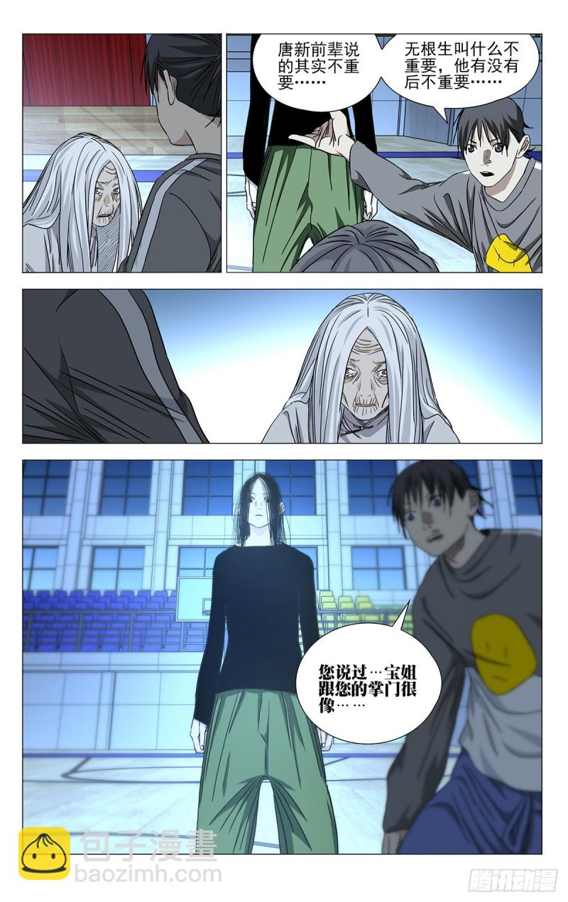 510-第535话