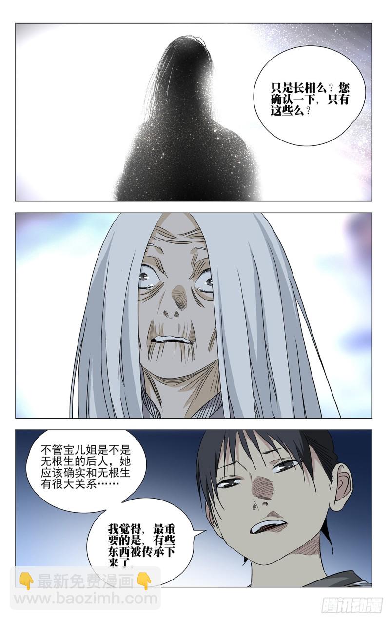 510-第535话