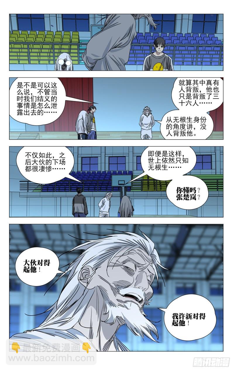 510-第535话