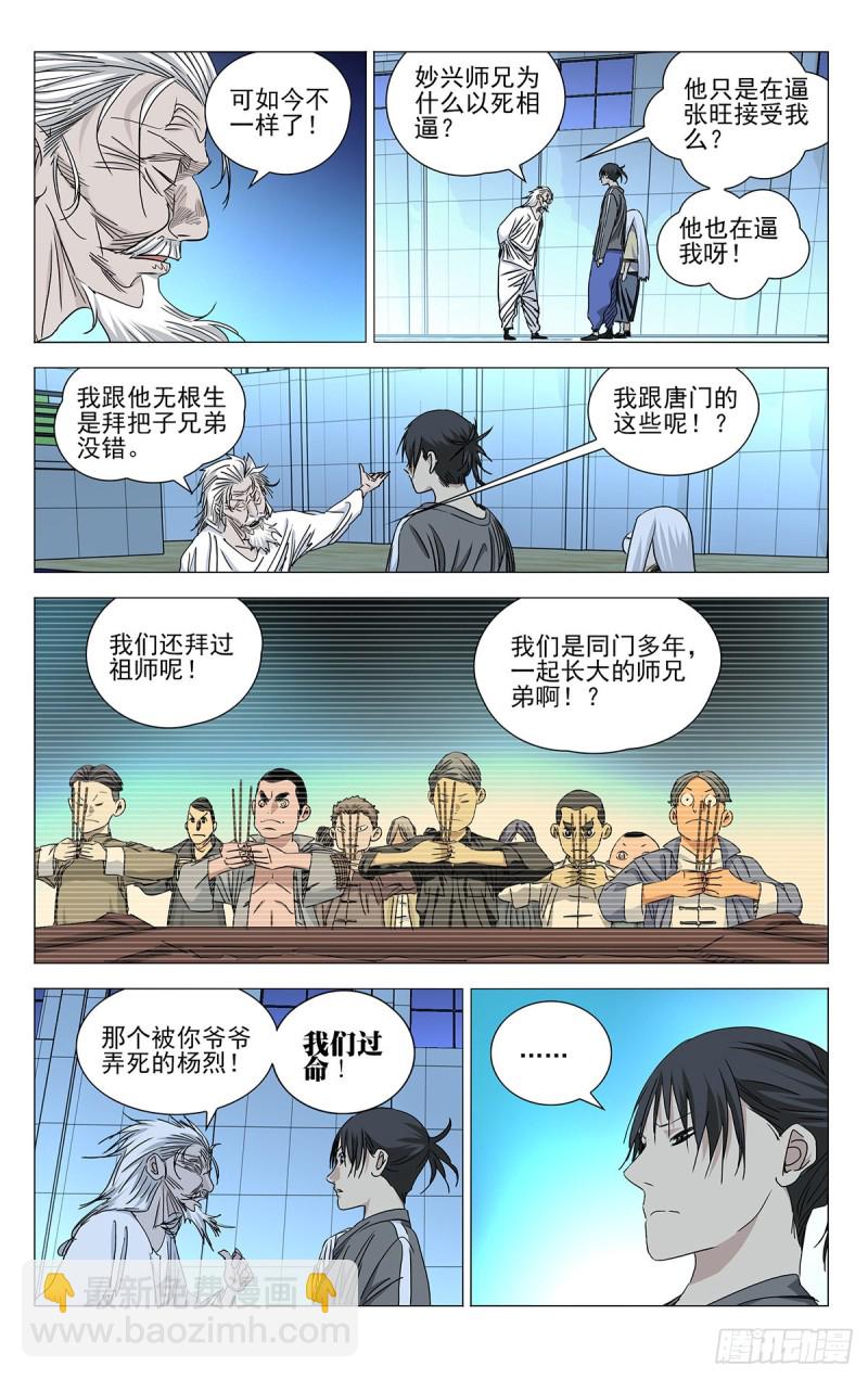 510-第535话