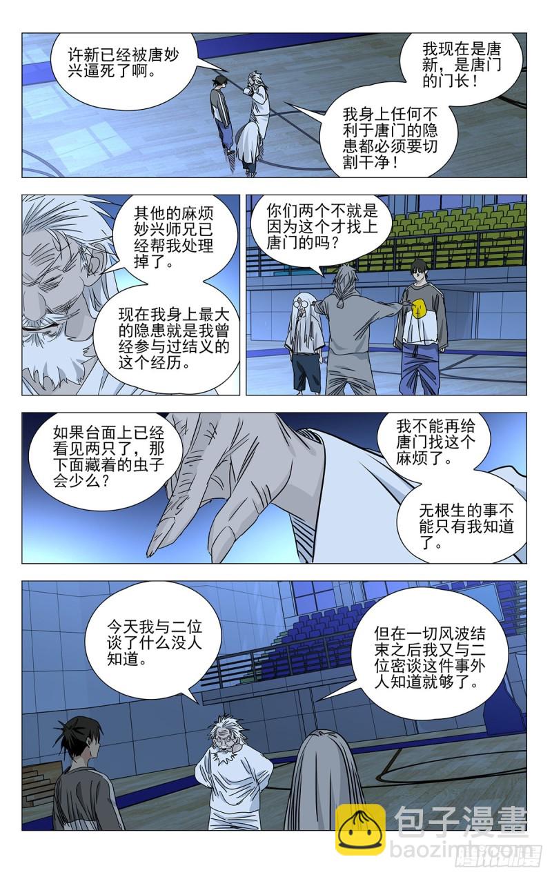 510-第535话