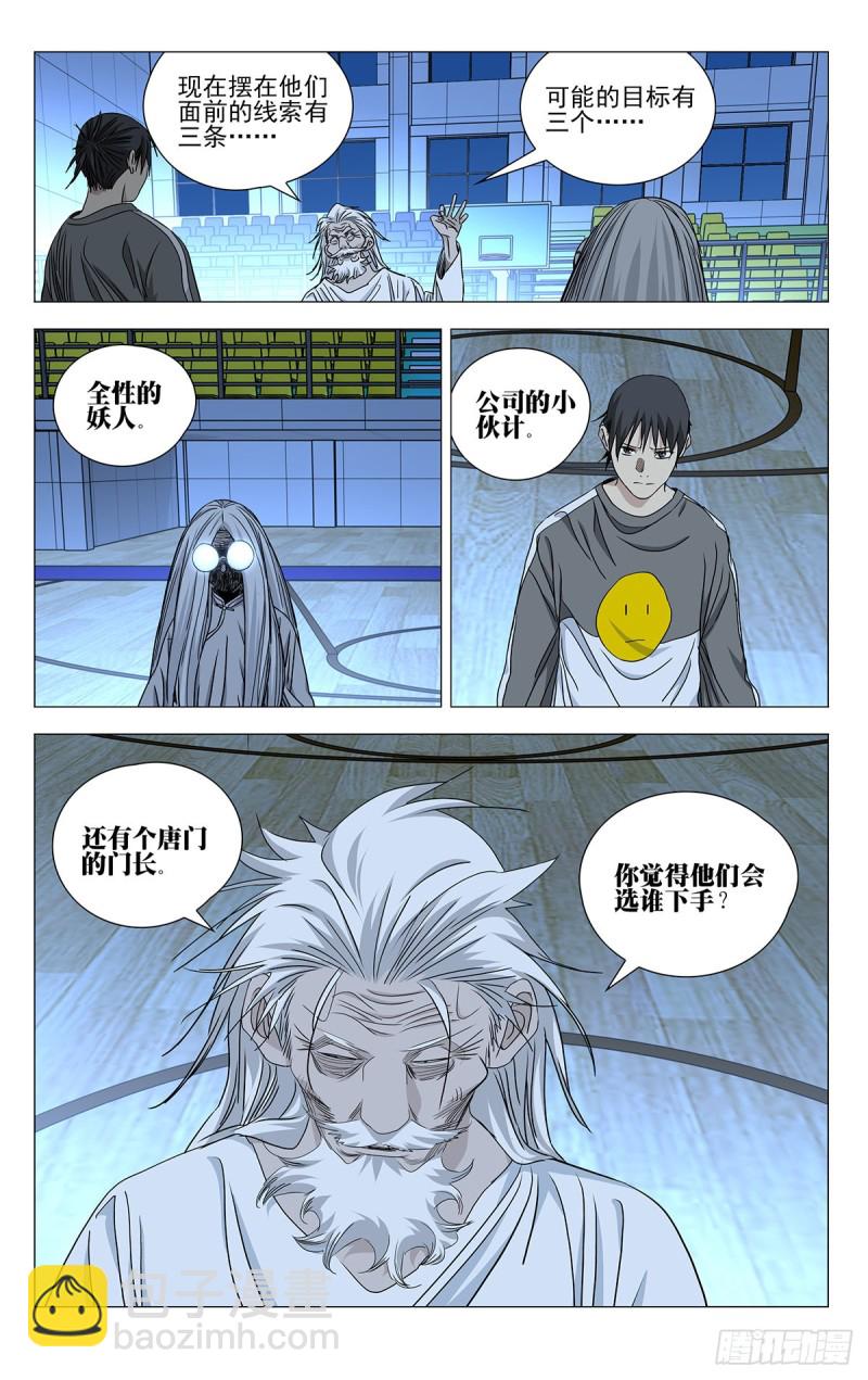 510-第535话