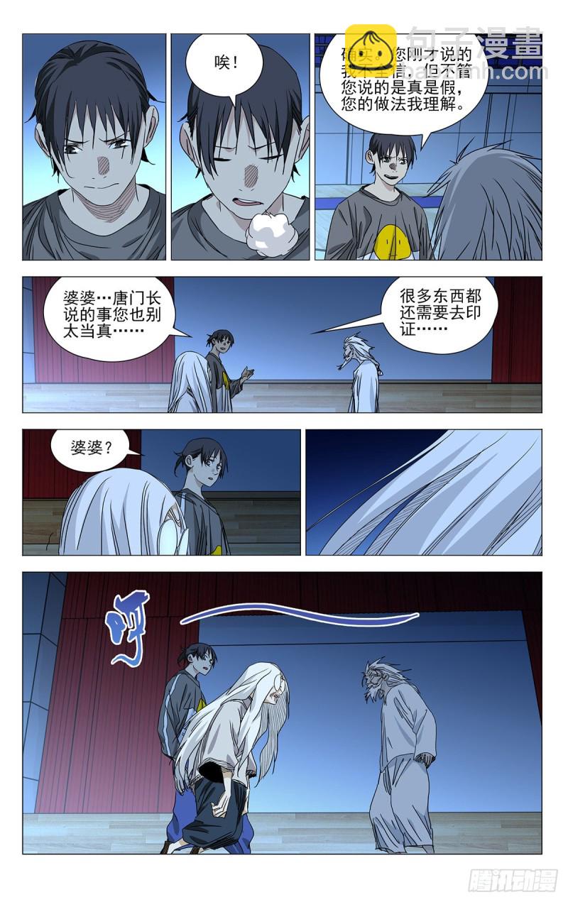 510-第535话
