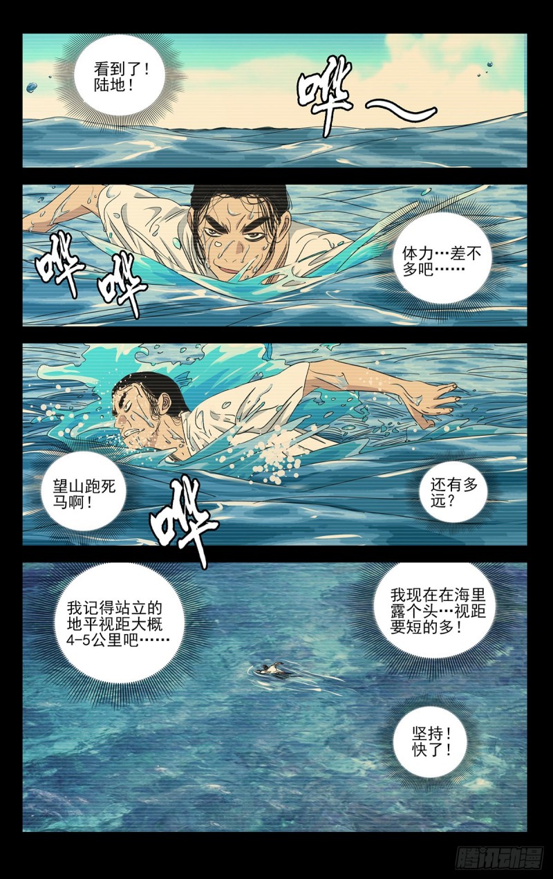 512-第537话