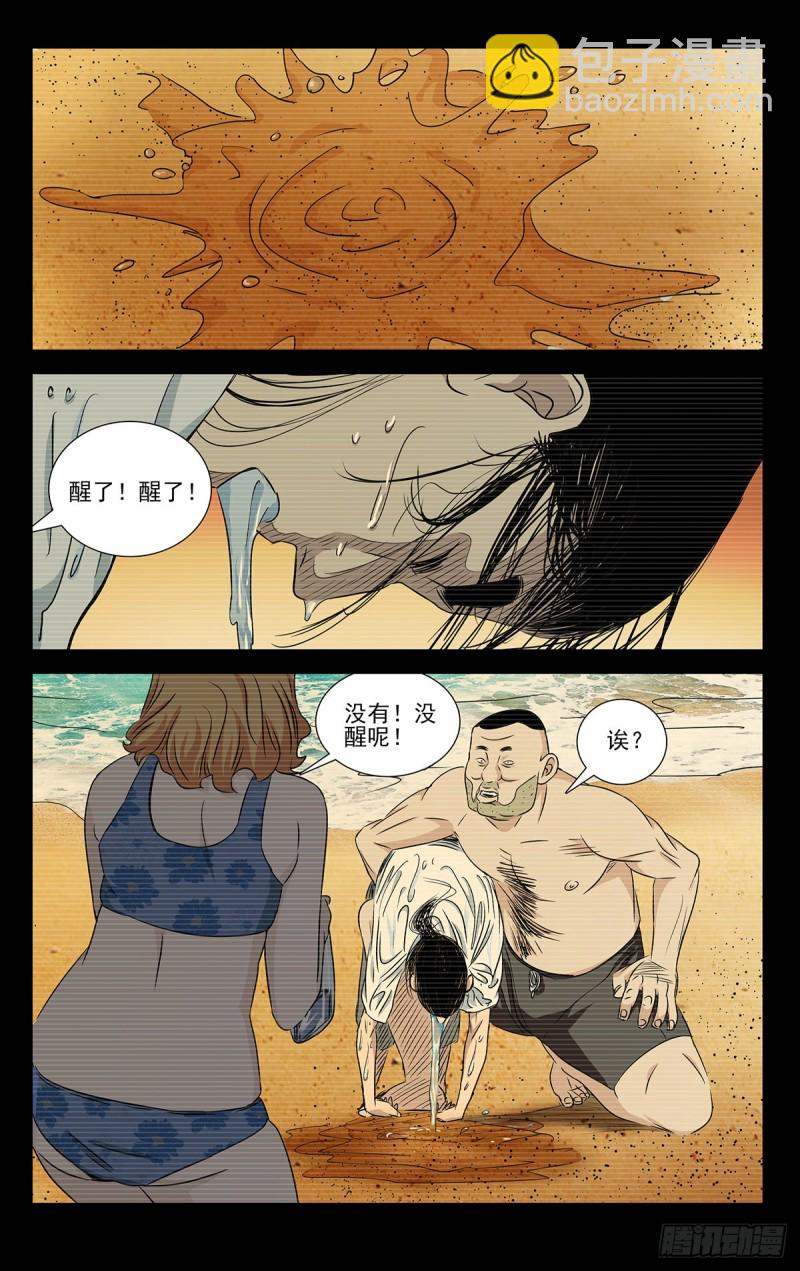 512-第537话