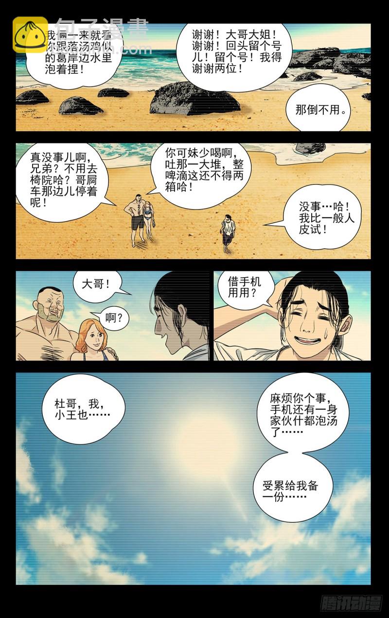 512-第537话