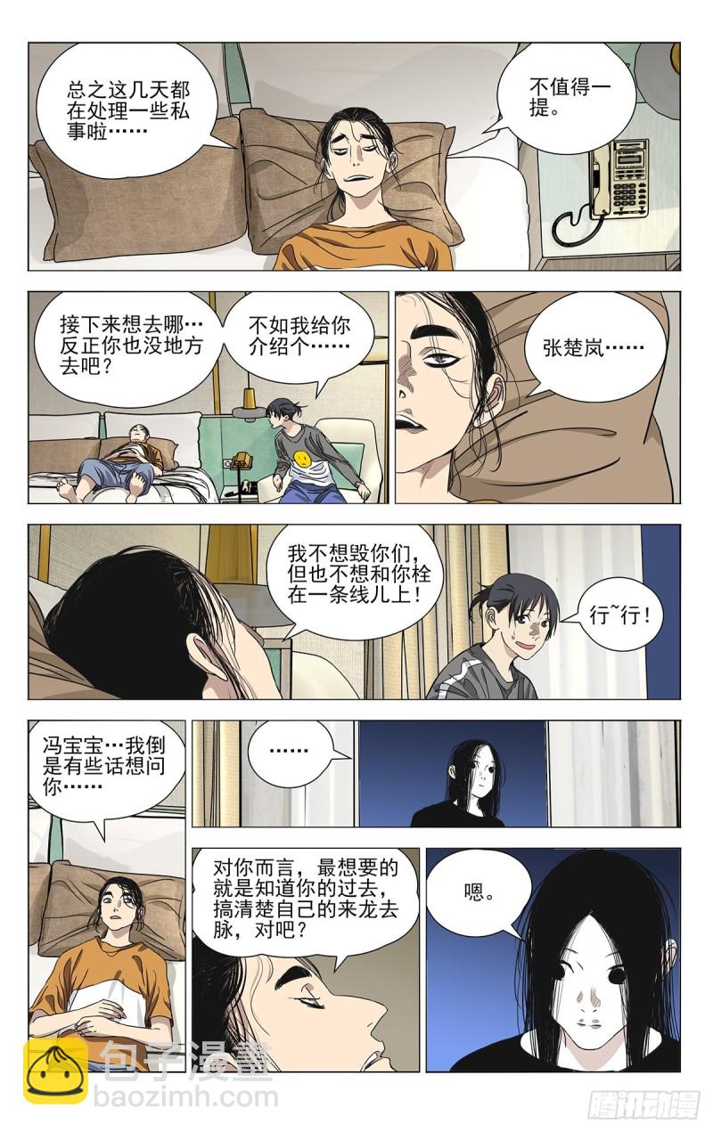 512-第537话