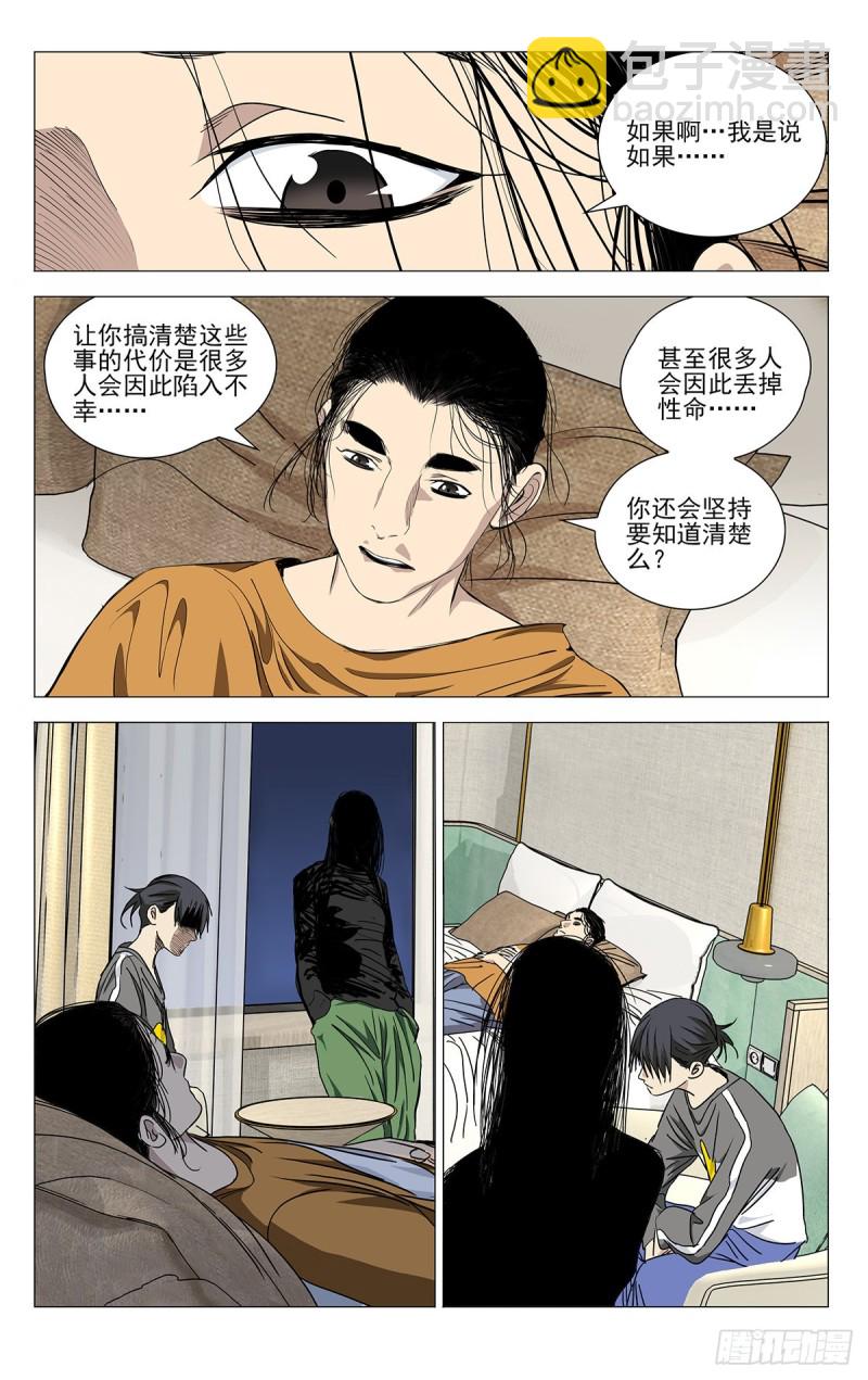 512-第537话