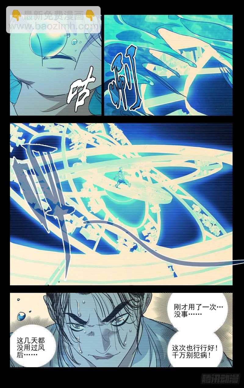 512-第537话