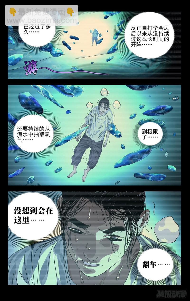 512-第537话