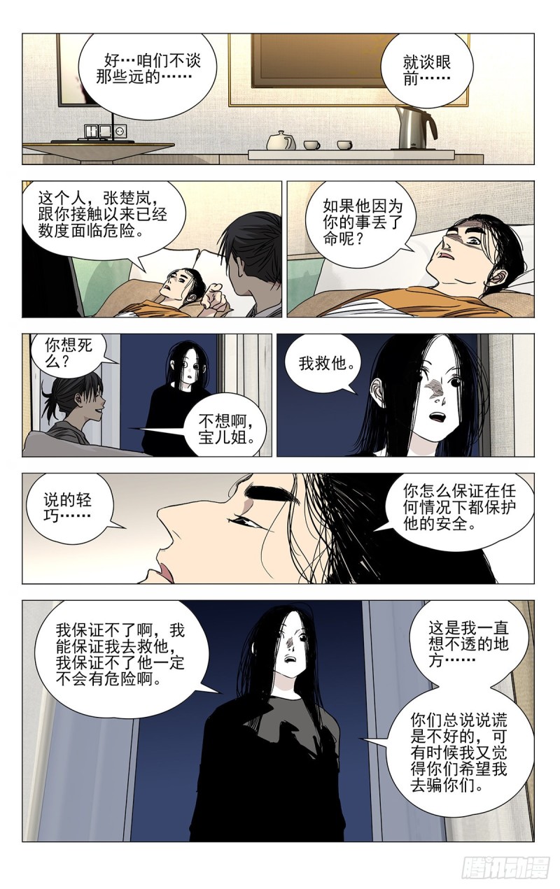 513-第539话