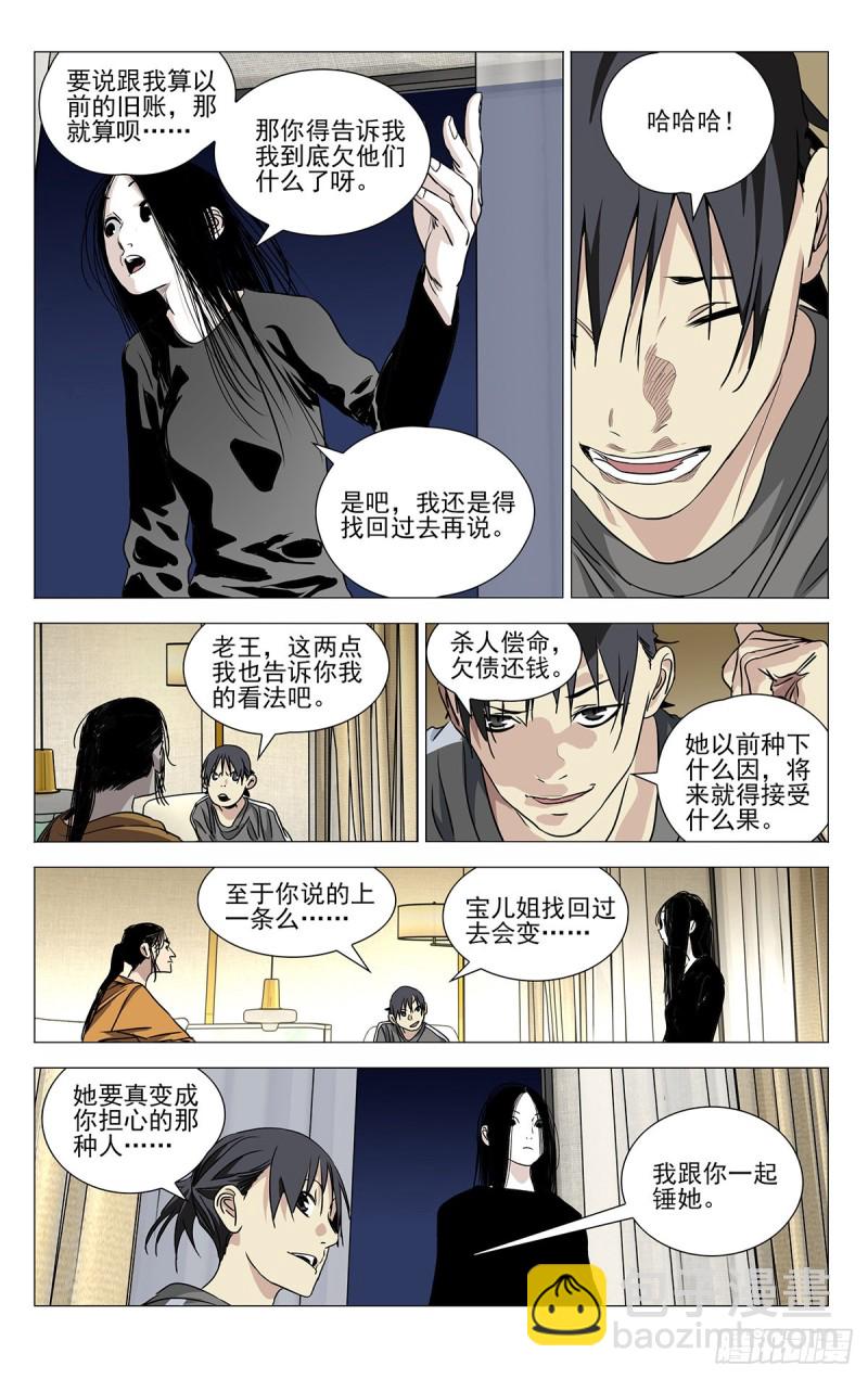 513-第539话