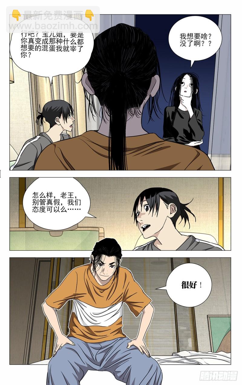513-第539话